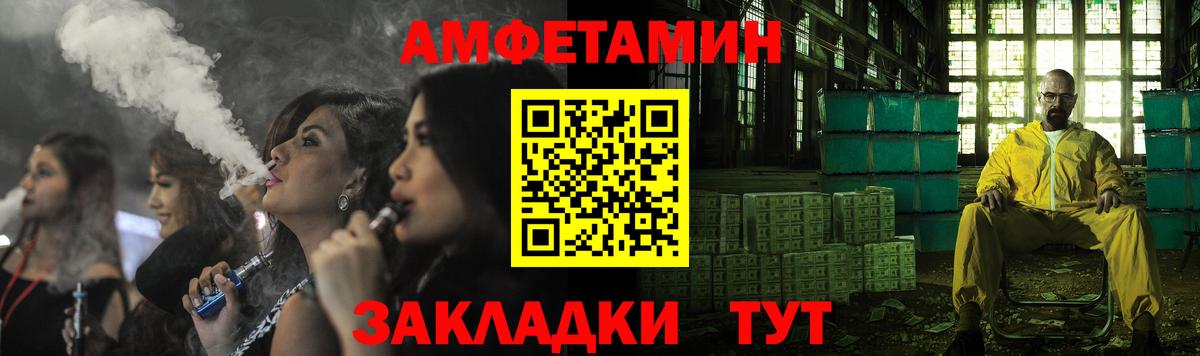 Амфетамин 97% Советск