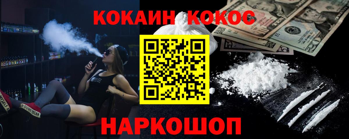 Кокаин  купить наркотик  Вход с VPN  Советск  COCAIN 97%  COCAIN Эквадор 