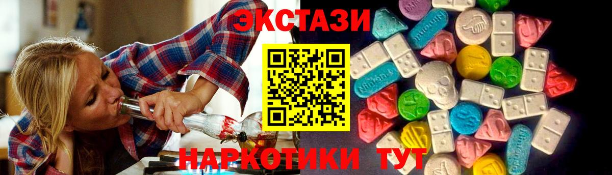 Экстази  Вход с VPN  Советск  Экстази louis Vuitton 