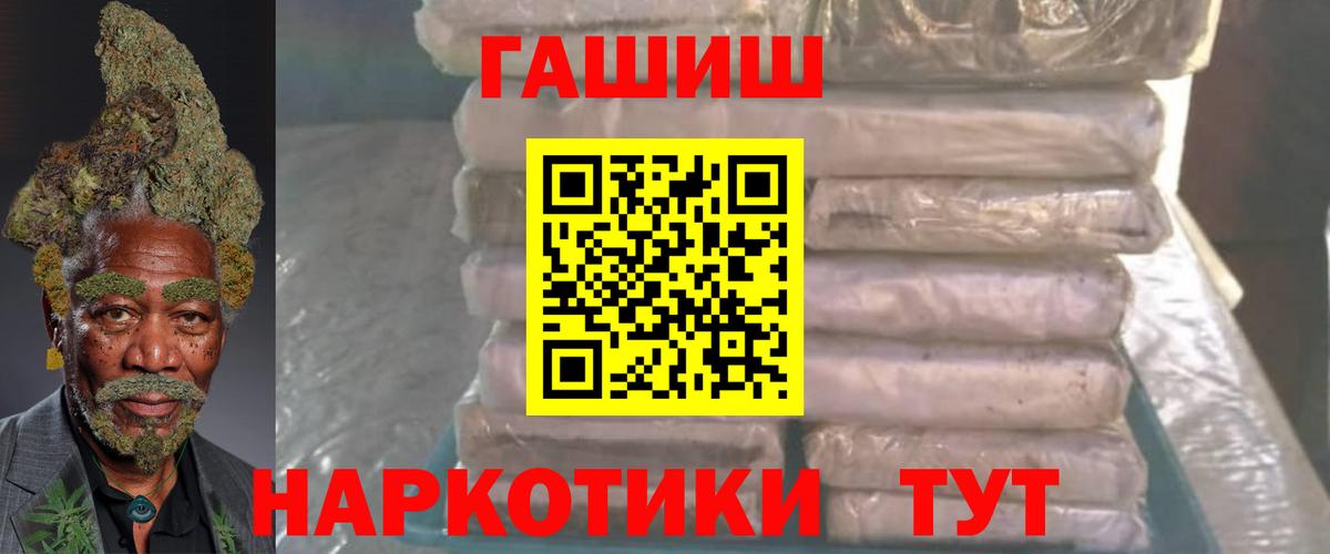 ГАШИШ убойный Советск