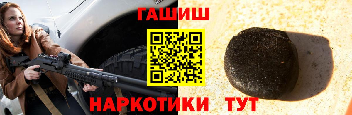 ГАШИШ Cannabis  Вход с VPN  купить   ГАШ VHQ  Советск 