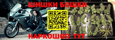 марихуана Наро-Фоминск