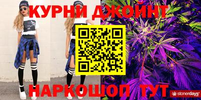 марихуана Наро-Фоминск