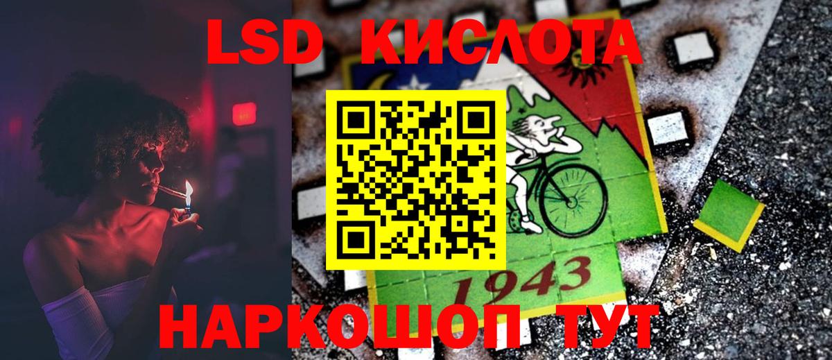 Лсд 25 экстази кислота Советск