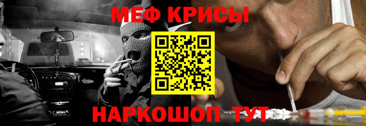 МЕФ mephedrone  Вход с VPN  МЕФ мяу мяу  Меф  Советск  Меф 