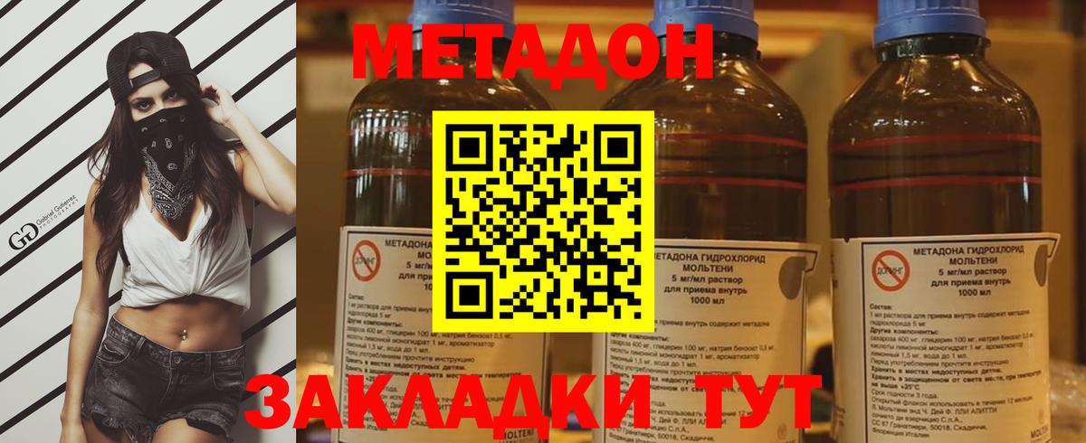 Советск  МЕТАДОН белоснежный  МЕТАДОН мёд  Вход с VPN 