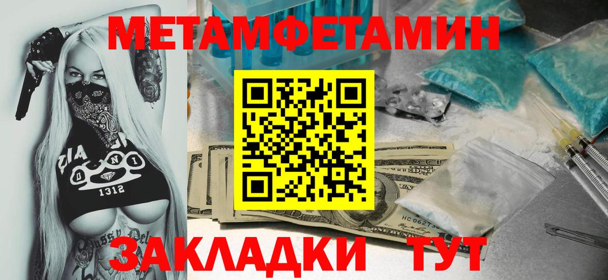 Метамфетамин витя Советск