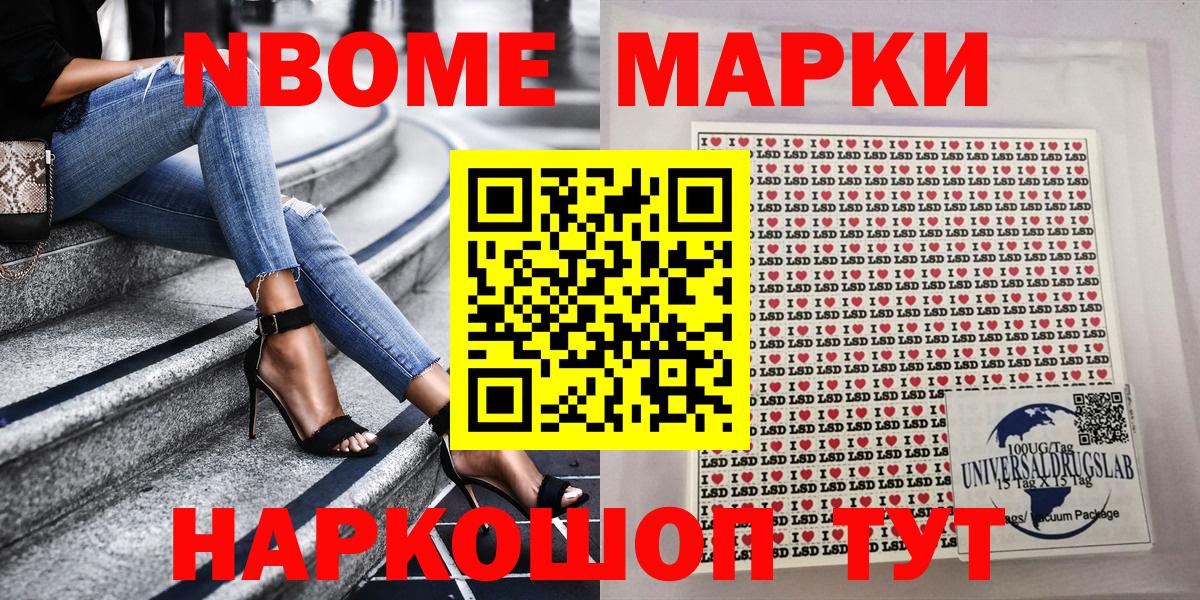 Марки NBOMe 1,5мг  Марки NBOMe 1,5мг  Марки N-bome  Советск  Вход с VPN 