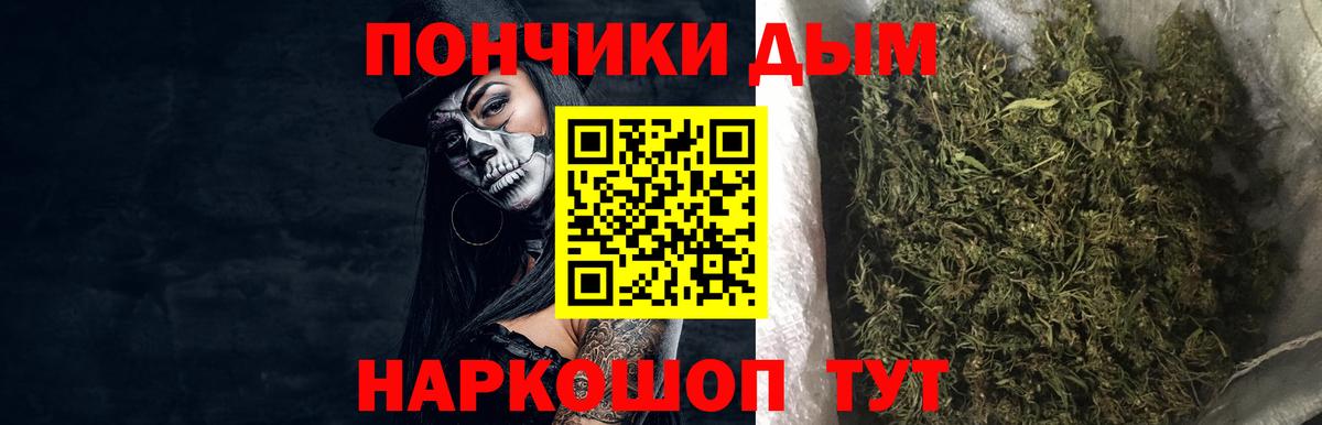 Каннабис White Widow Советск